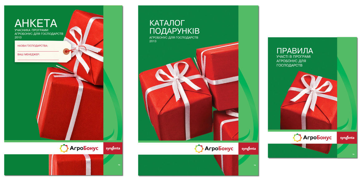 Дизайн та верстка програми Agrobonus 2013, Syngenta
