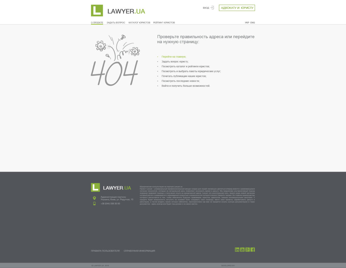 Веб-дизайн сайту