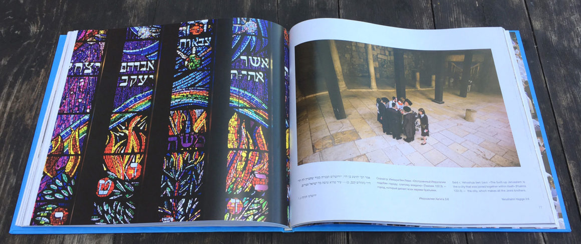 Book-album "Jerusalem – My Joy"