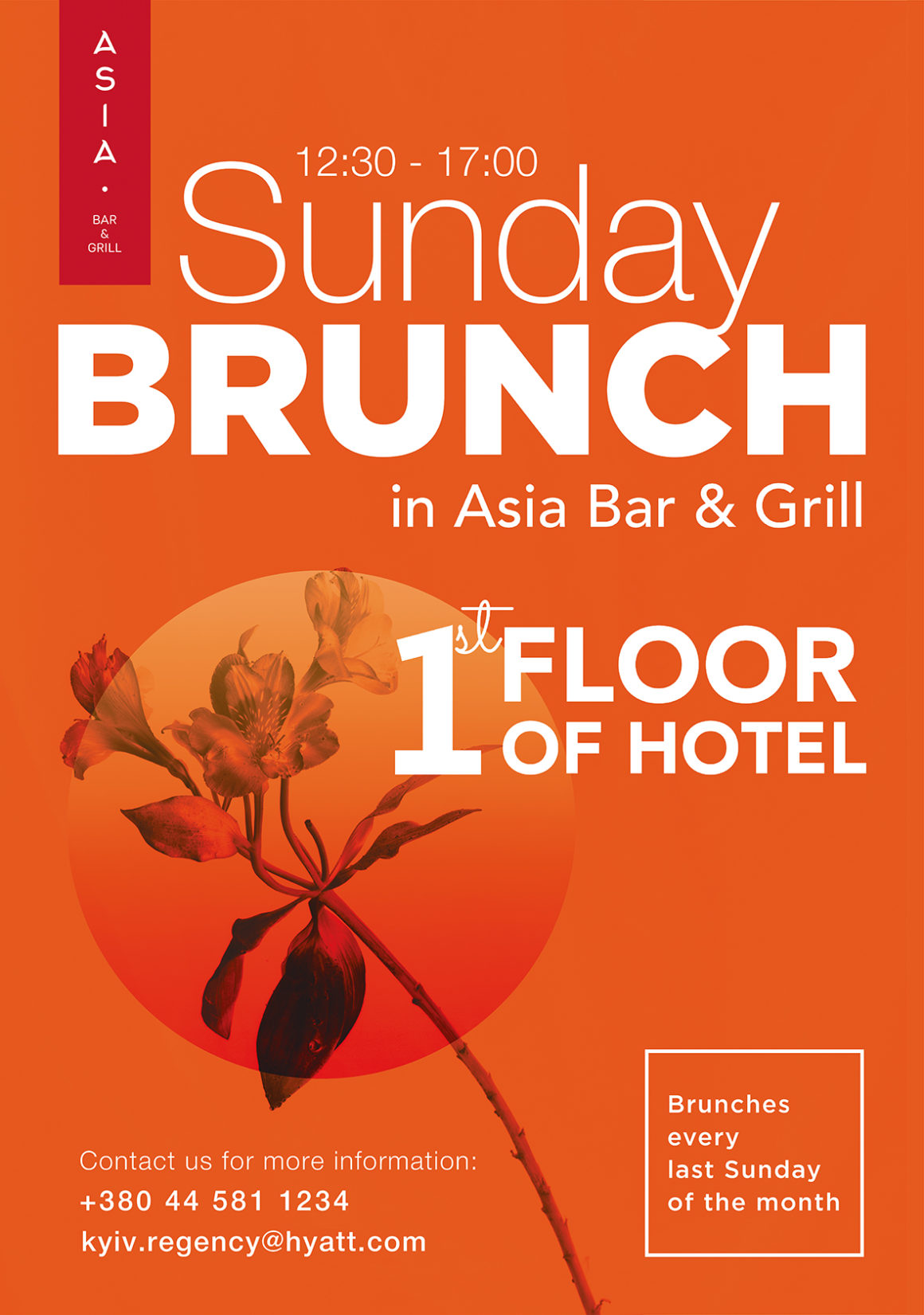 постер реклама